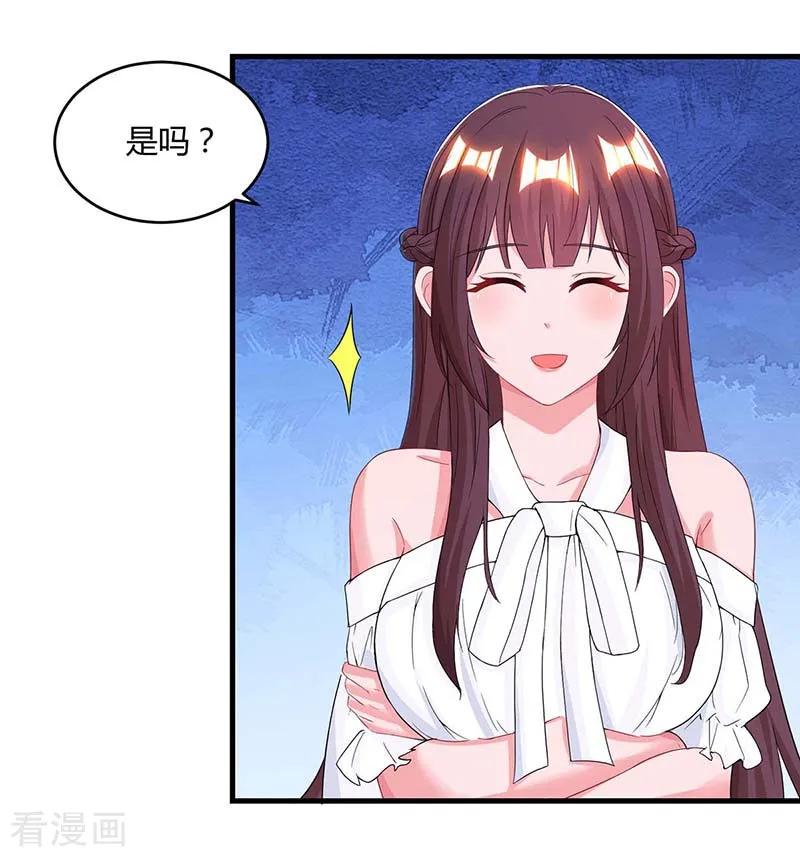 霸道总裁求抱抱103话 醋包子