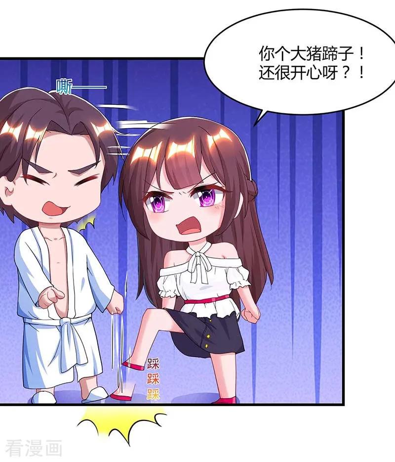 霸道总裁求抱抱103话 醋包子