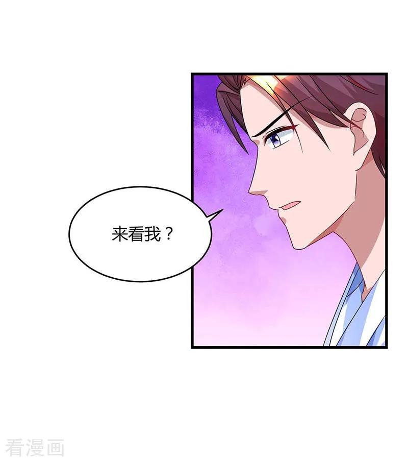 霸道总裁求抱抱103话 醋包子