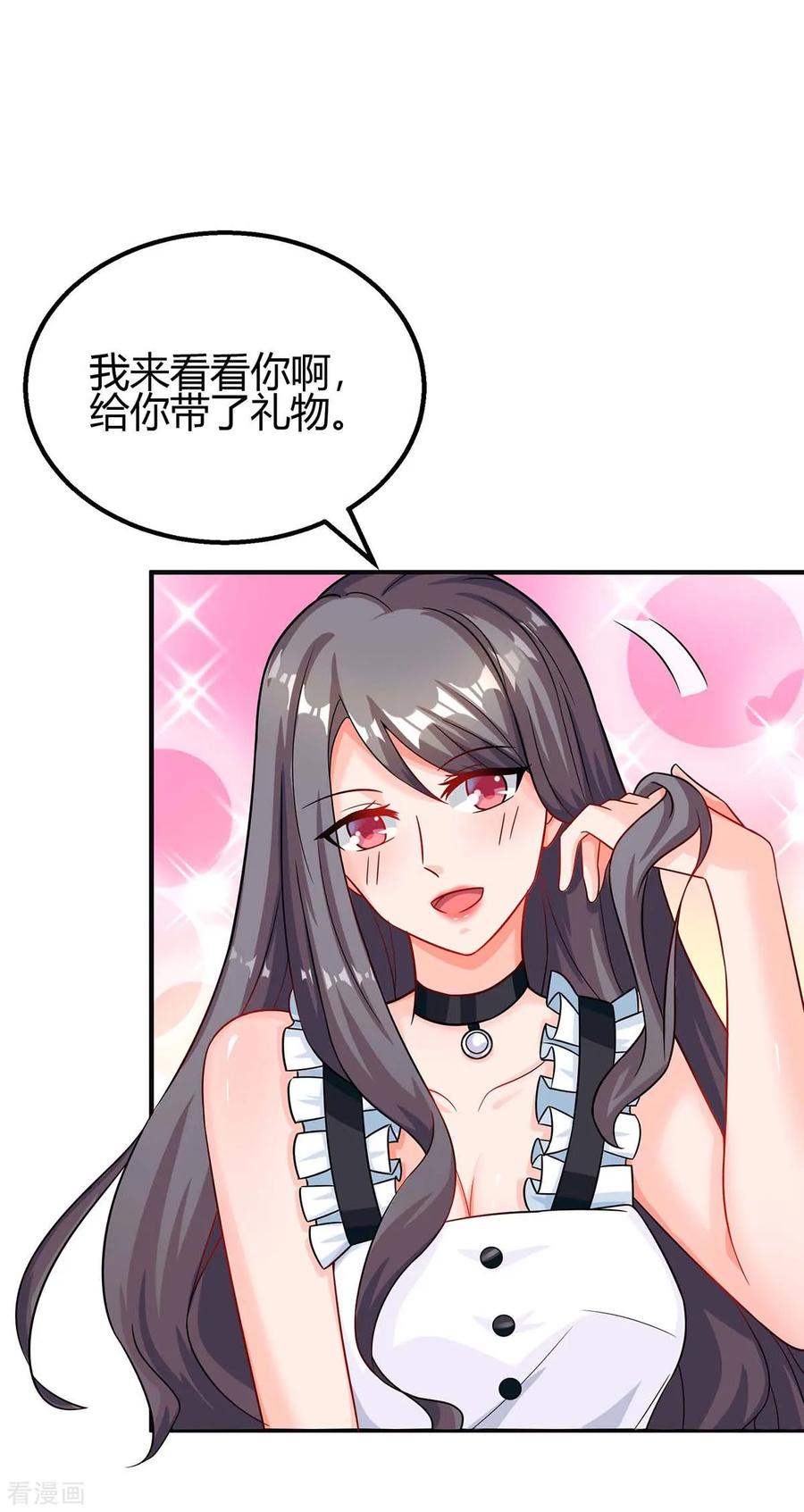 霸道总裁求抱抱104话 我没开玩笑