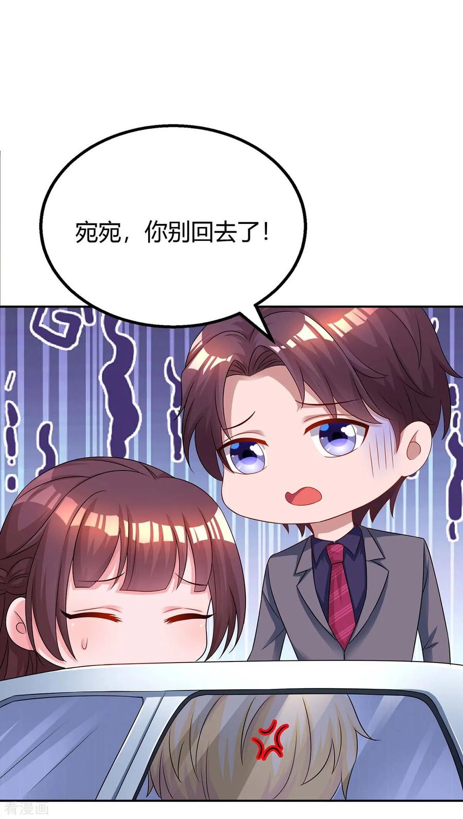 霸道总裁求抱抱104话 我没开玩笑