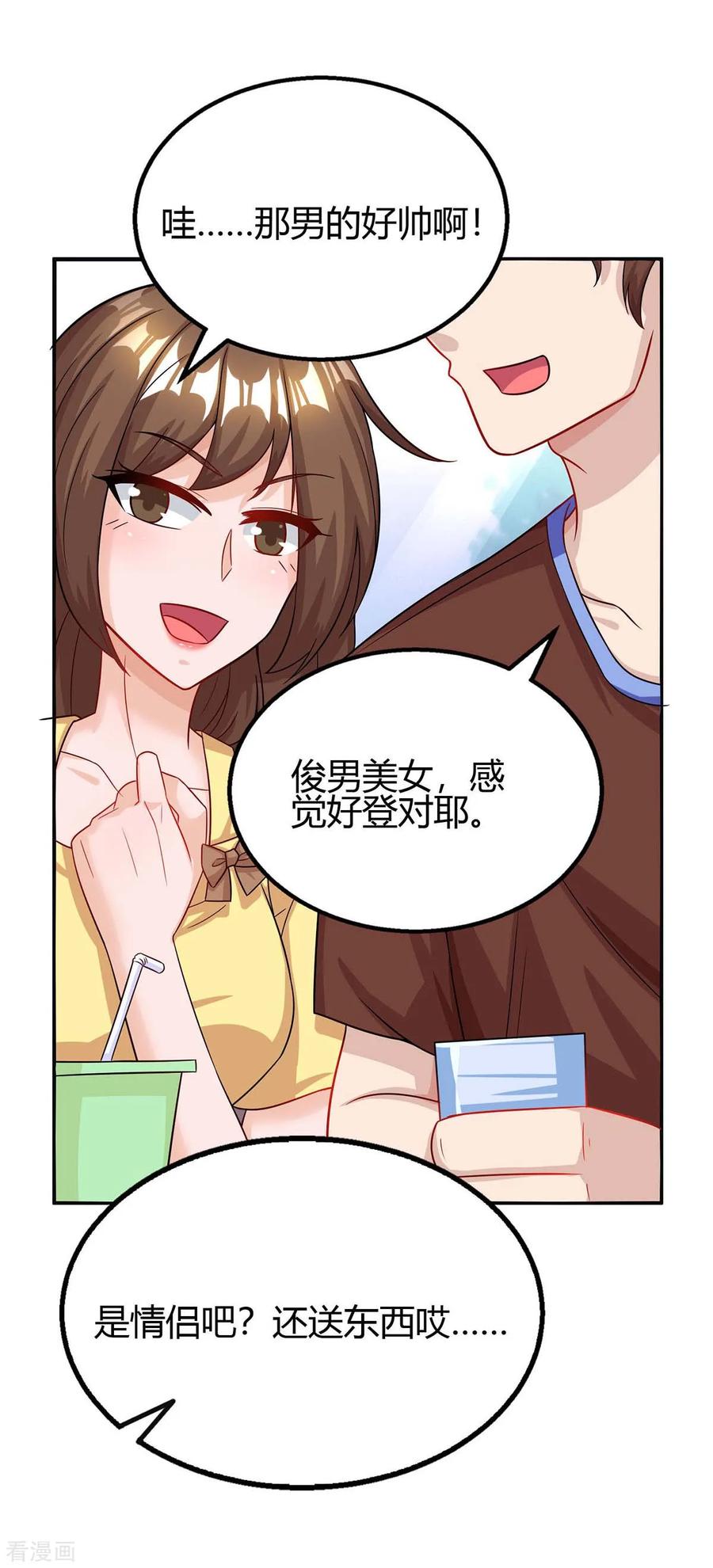 霸道总裁求抱抱104话 我没开玩笑