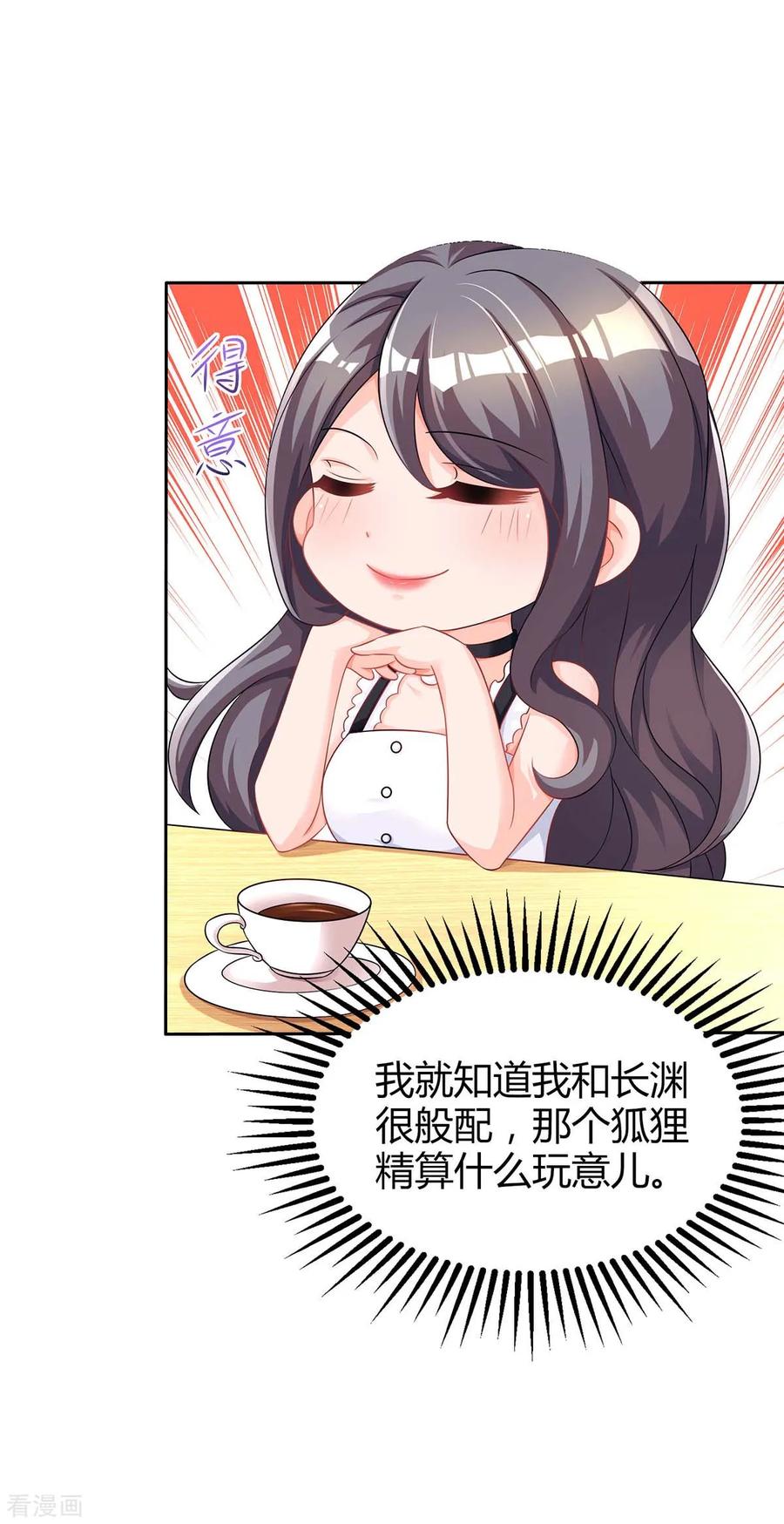 霸道总裁求抱抱104话 我没开玩笑