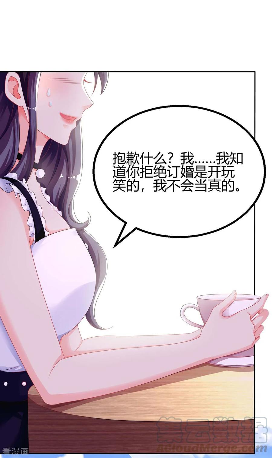 霸道总裁求抱抱104话 我没开玩笑