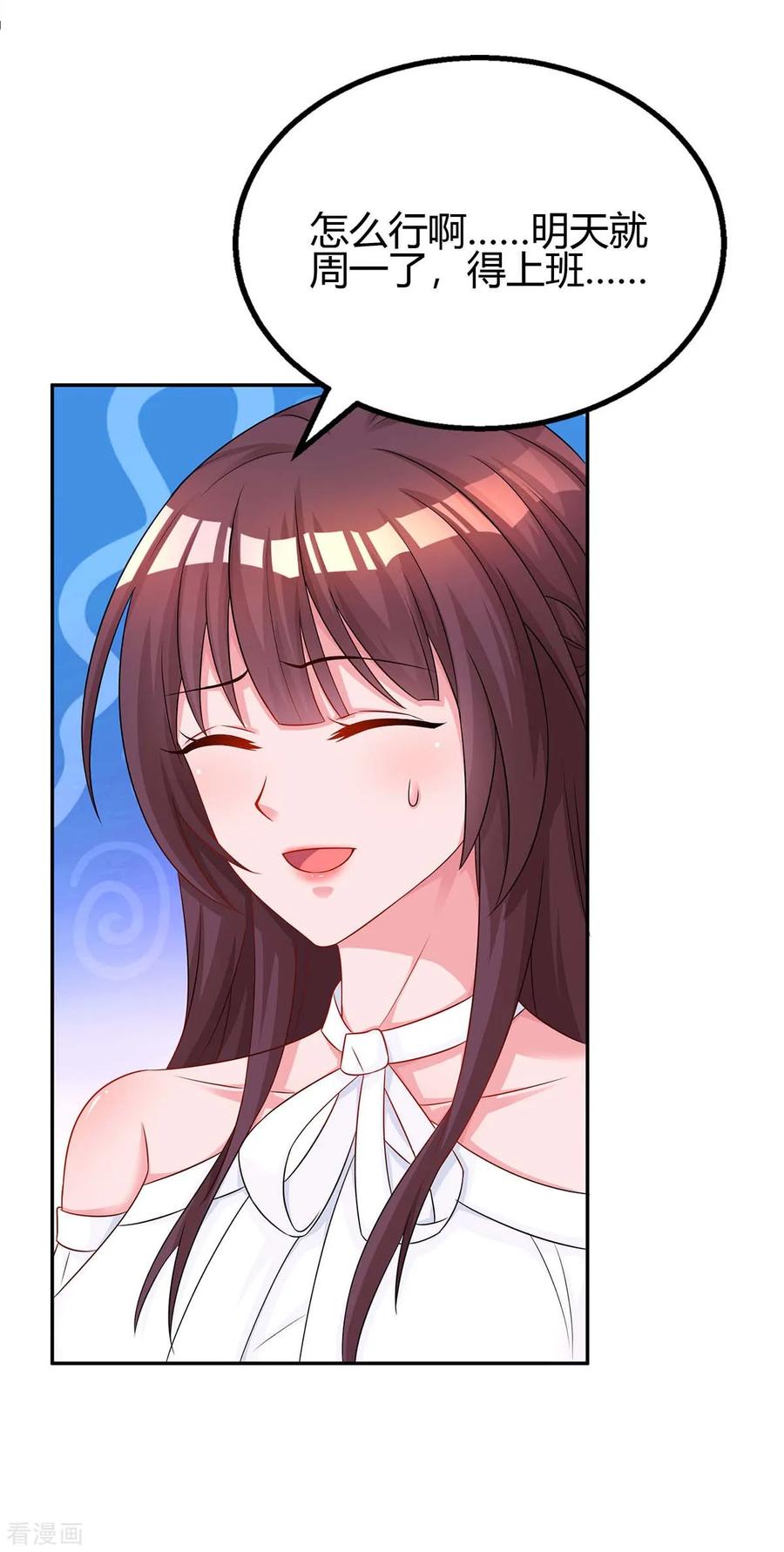 霸道总裁求抱抱104话 我没开玩笑