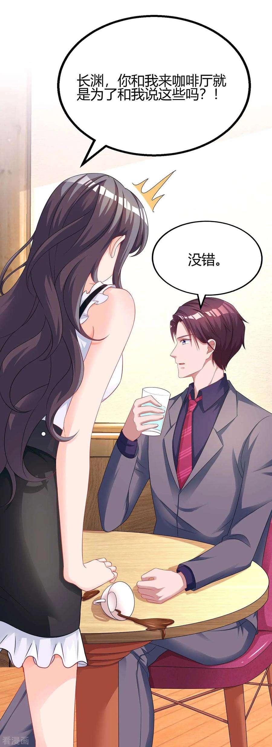 霸道总裁求抱抱104话 我没开玩笑