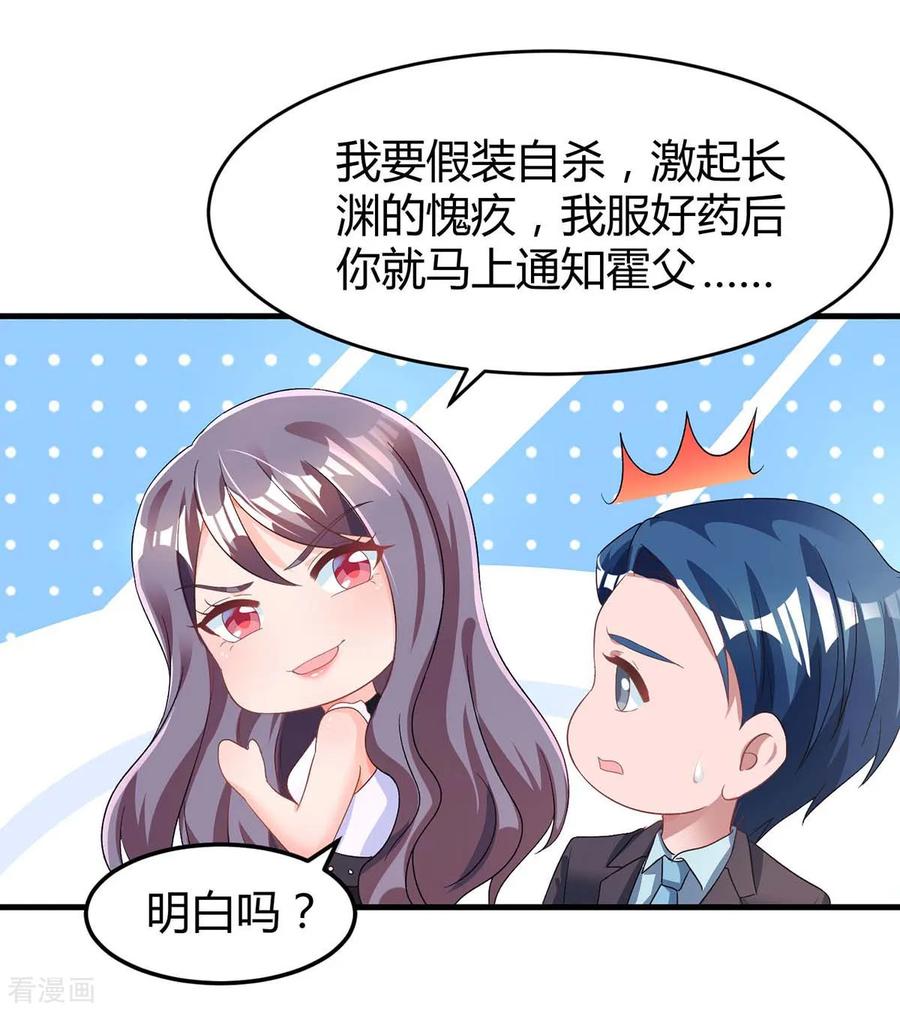 霸道总裁求抱抱105话 我在楼下