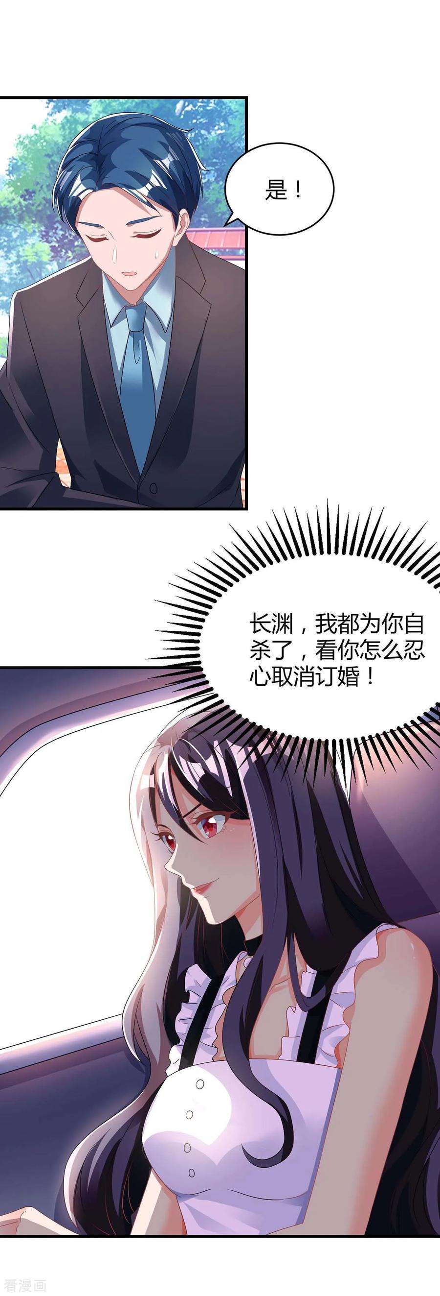 霸道总裁求抱抱105话 我在楼下