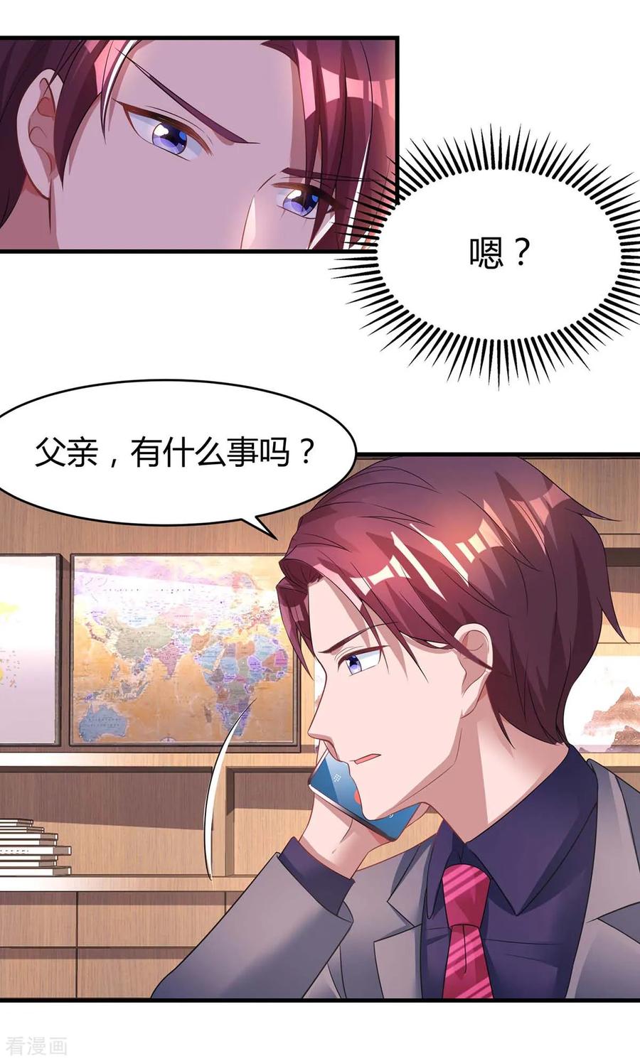 霸道总裁求抱抱105话 我在楼下