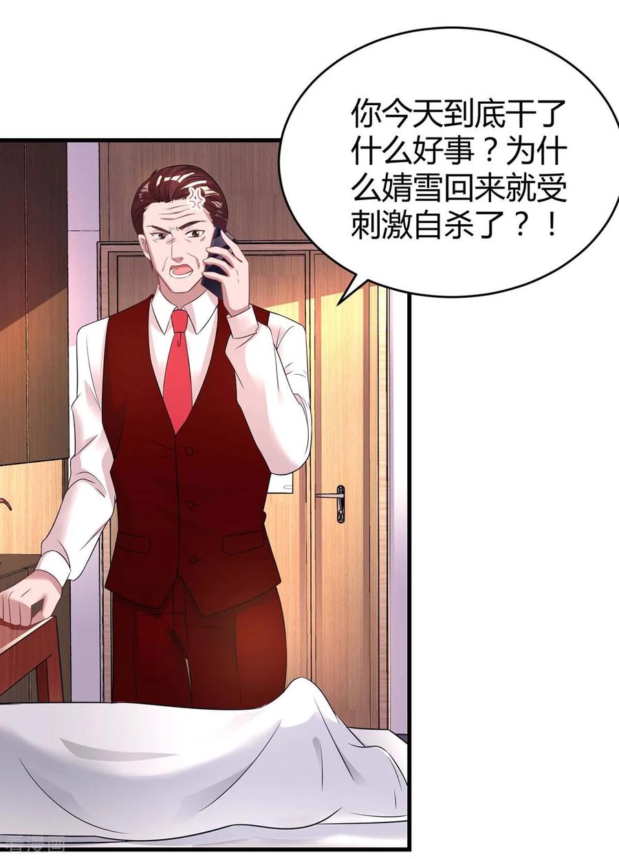 霸道总裁求抱抱105话 我在楼下