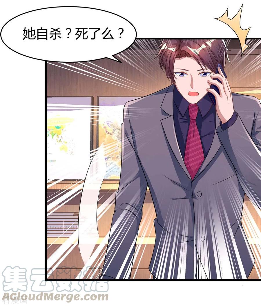 霸道总裁求抱抱105话 我在楼下