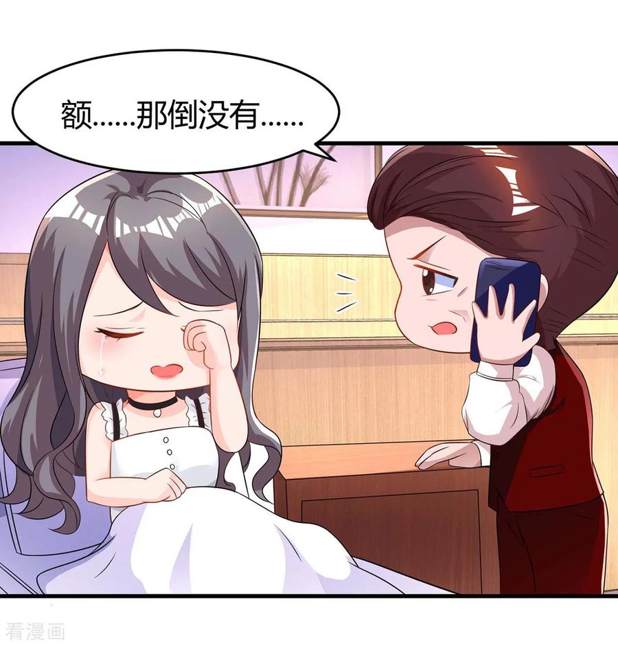 霸道总裁求抱抱105话 我在楼下