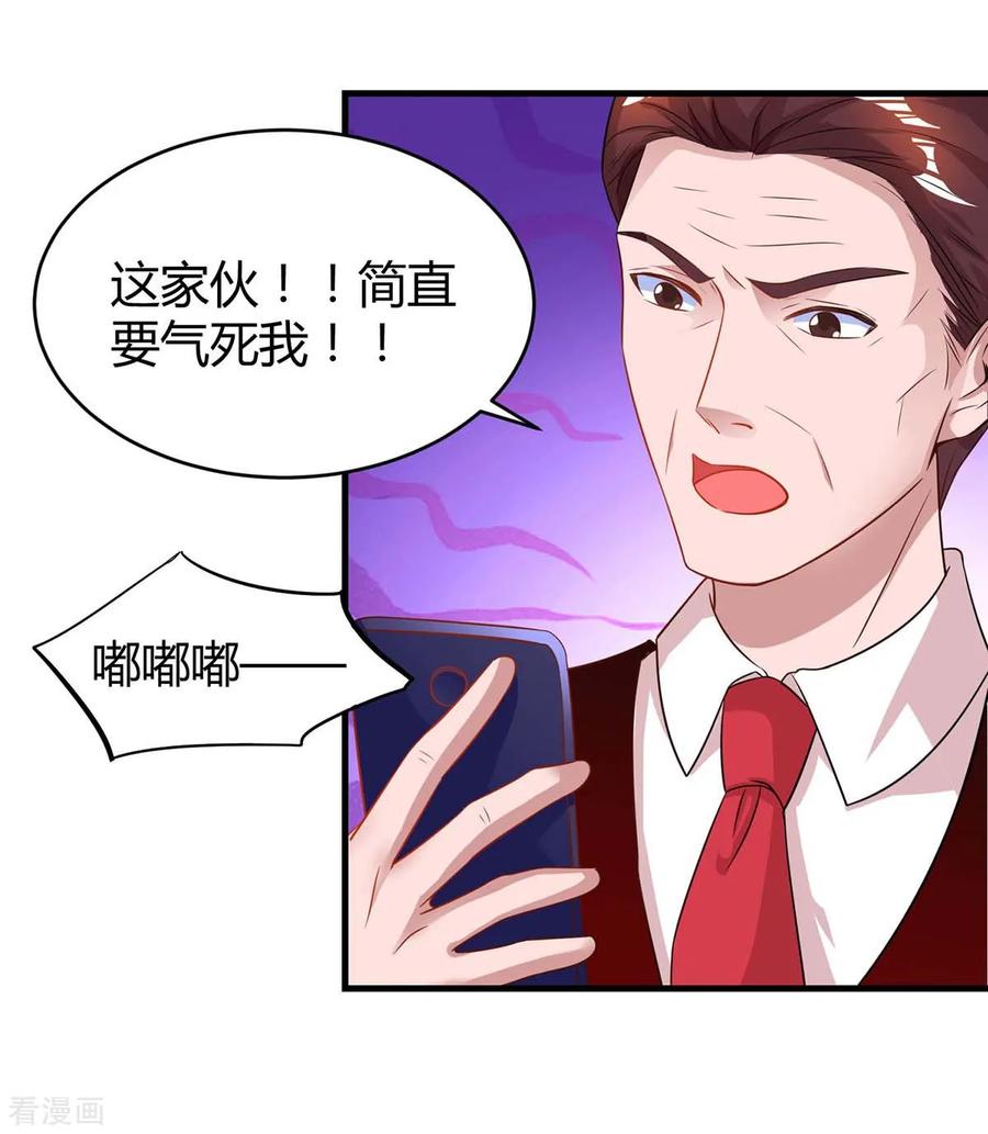霸道总裁求抱抱105话 我在楼下