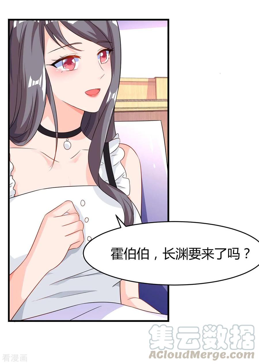 霸道总裁求抱抱105话 我在楼下