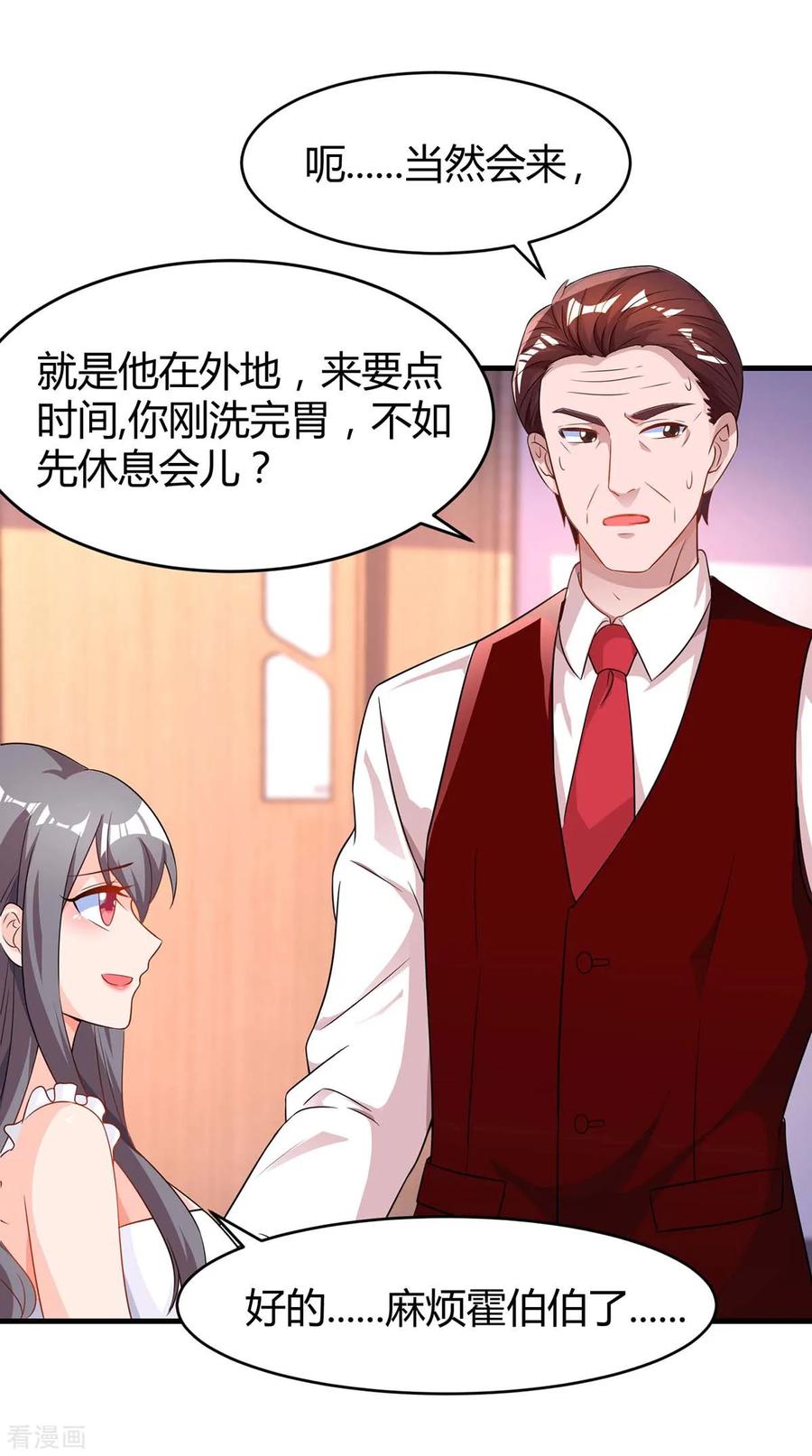 霸道总裁求抱抱105话 我在楼下