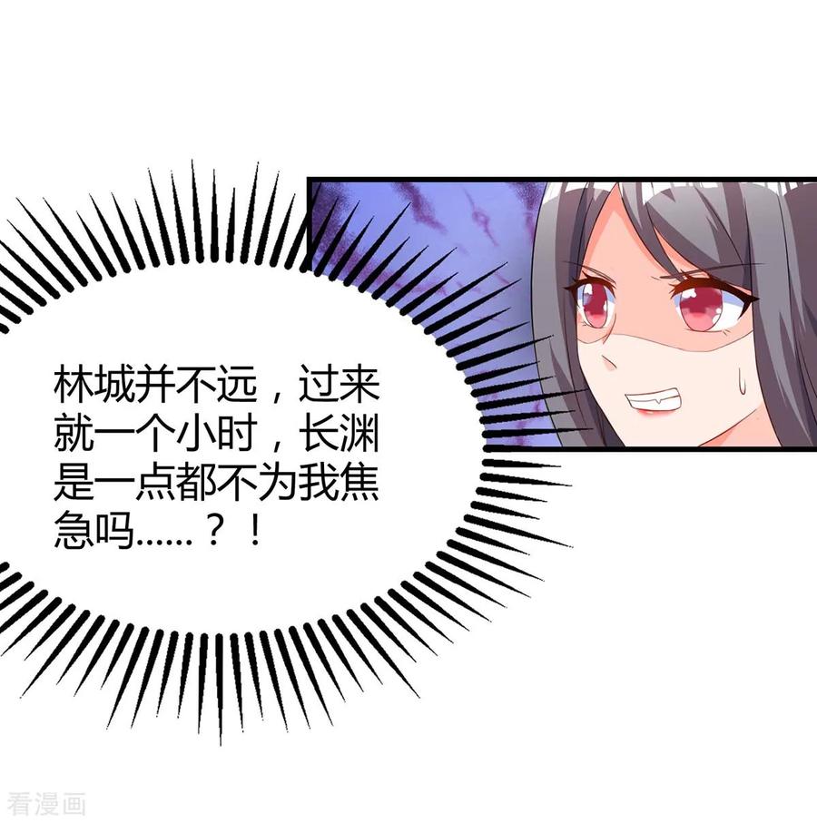 霸道总裁求抱抱105话 我在楼下