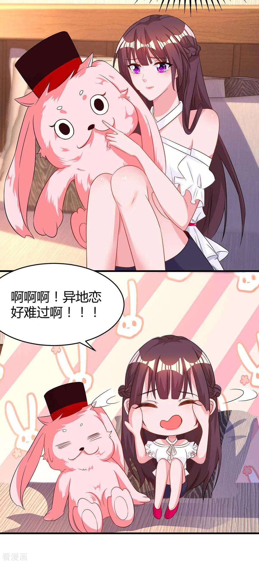 霸道总裁求抱抱105话 我在楼下