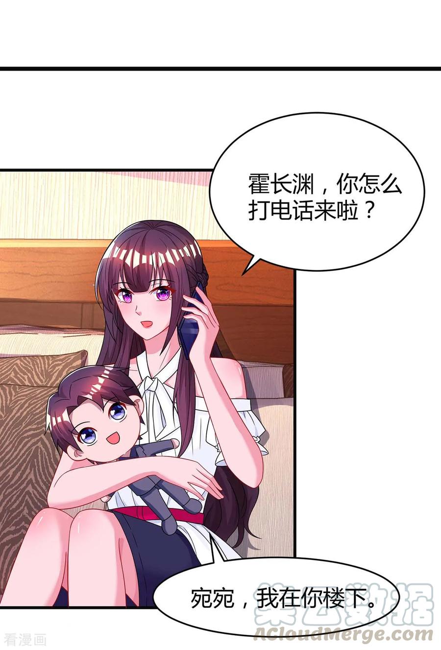 霸道总裁求抱抱105话 我在楼下