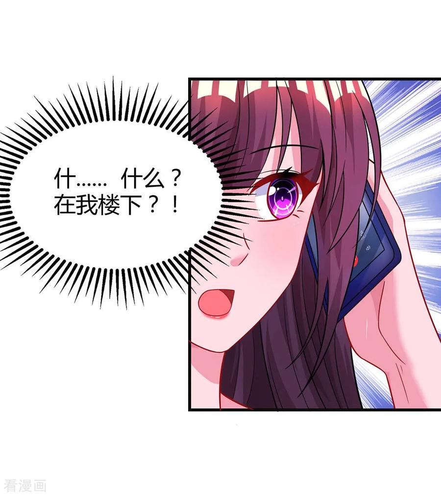 霸道总裁求抱抱105话 我在楼下