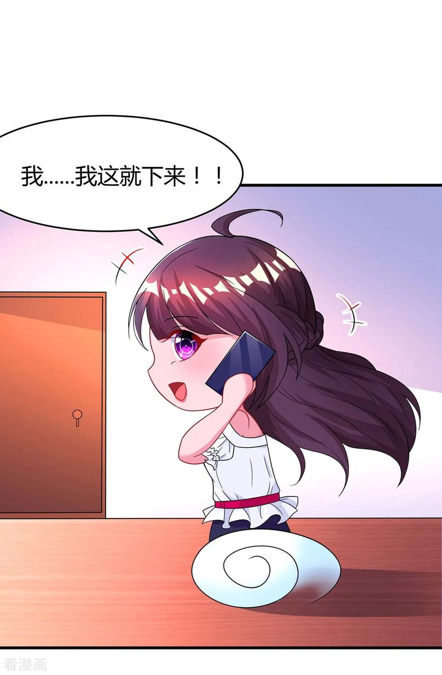 霸道总裁求抱抱105话 我在楼下