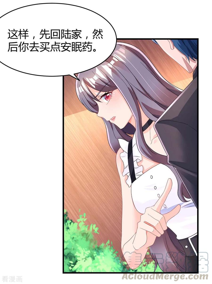 霸道总裁求抱抱105话 我在楼下