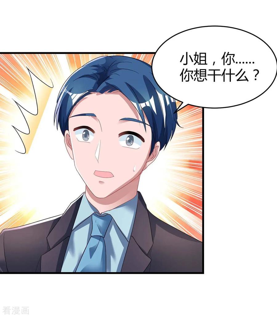 霸道总裁求抱抱105话 我在楼下