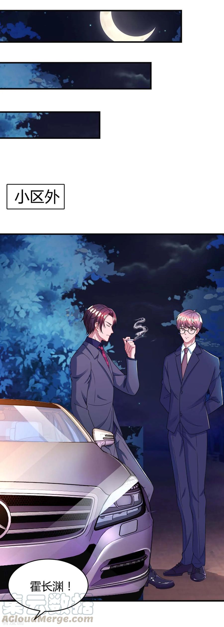 霸道总裁求抱抱106话 看病人