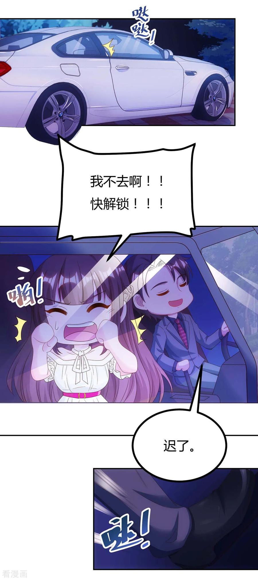 霸道总裁求抱抱106话 看病人