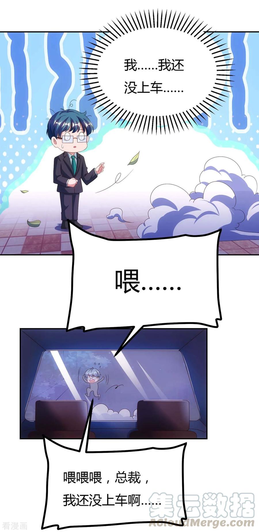 霸道总裁求抱抱106话 看病人