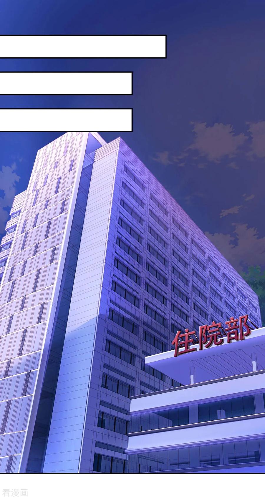 霸道总裁求抱抱106话 看病人