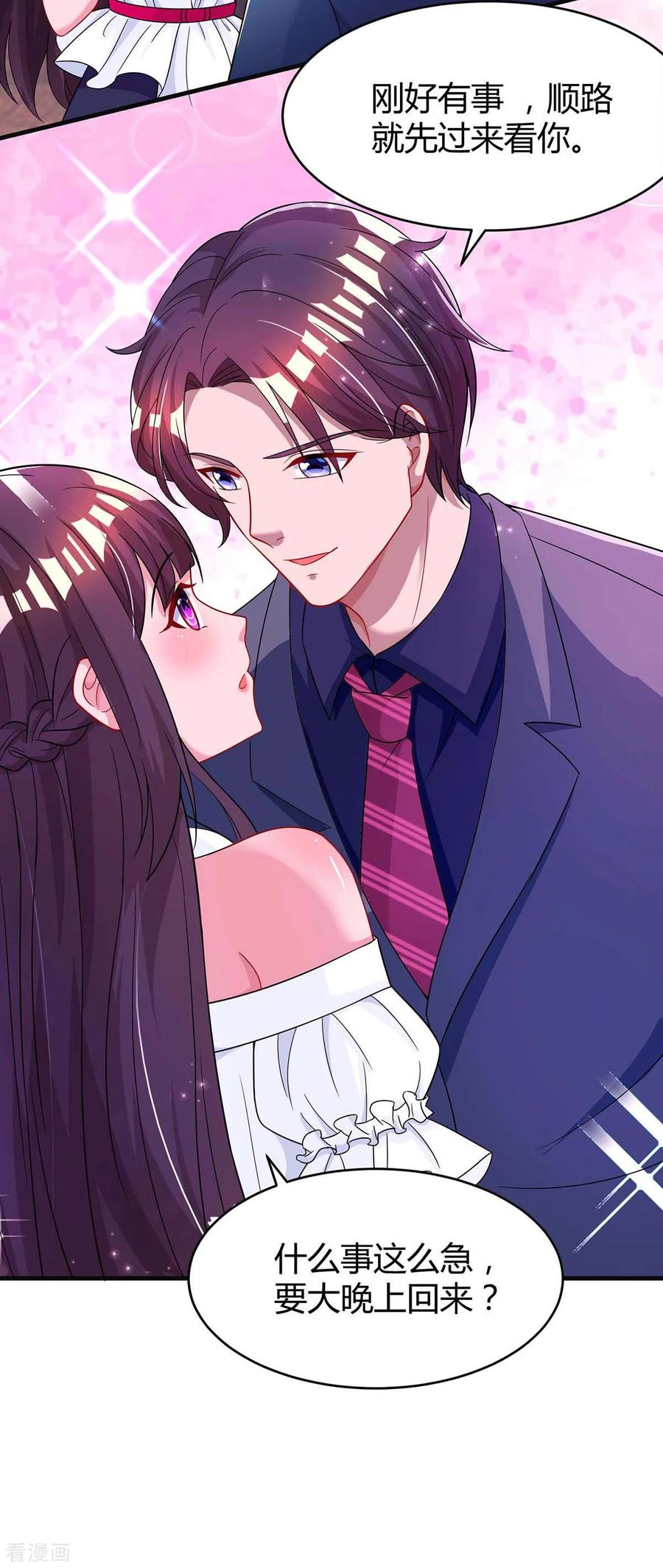 霸道总裁求抱抱106话 看病人