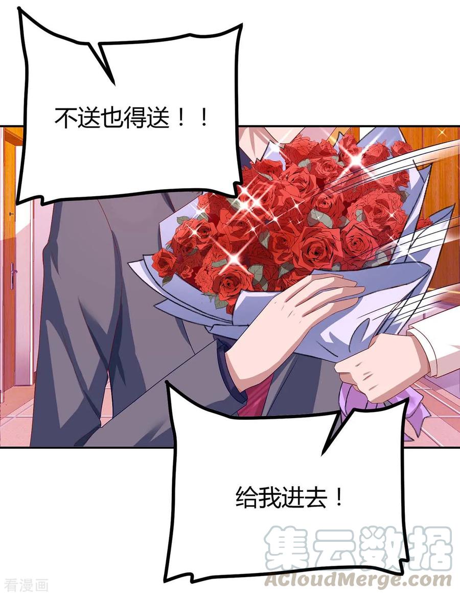 霸道总裁求抱抱106话 看病人