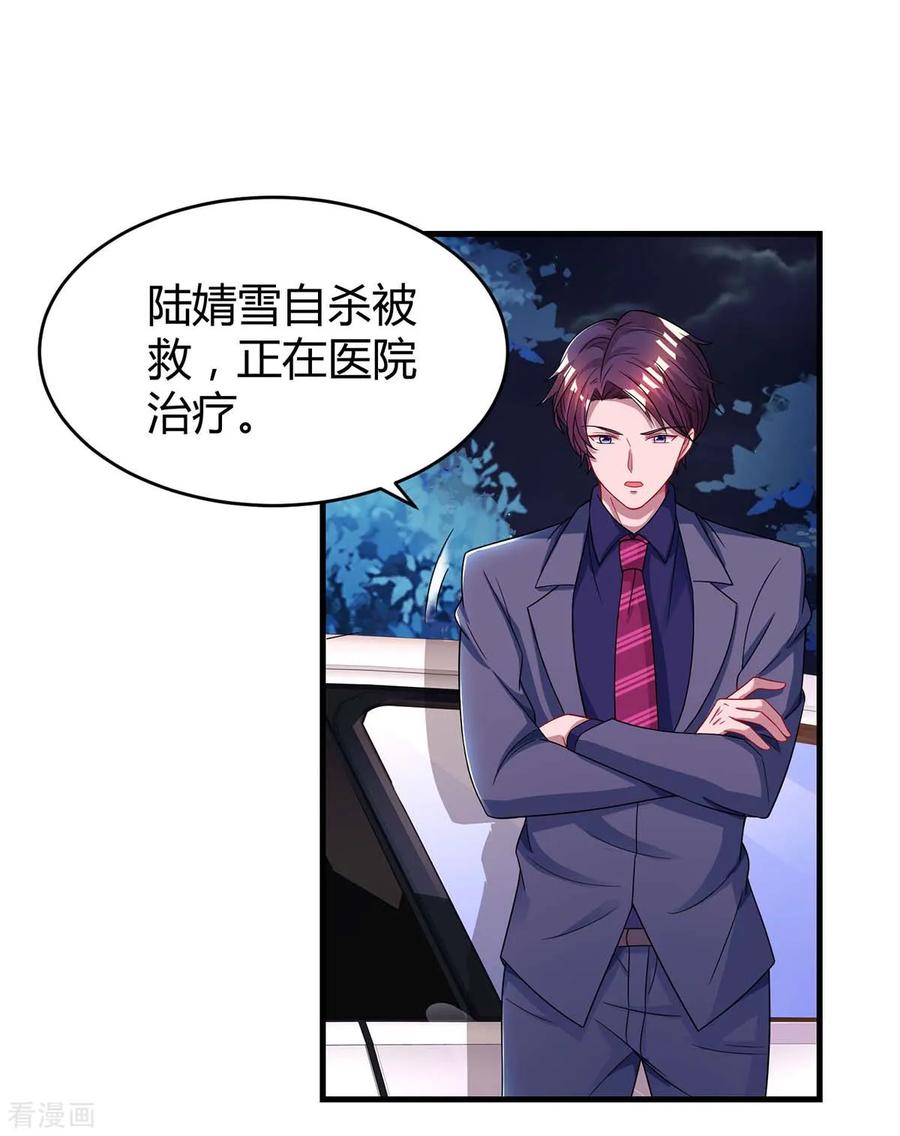 霸道总裁求抱抱106话 看病人