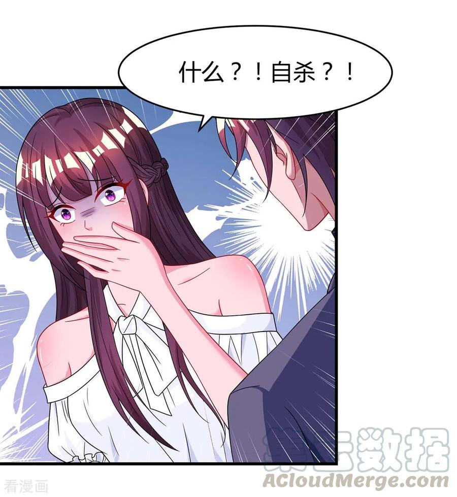 霸道总裁求抱抱106话 看病人