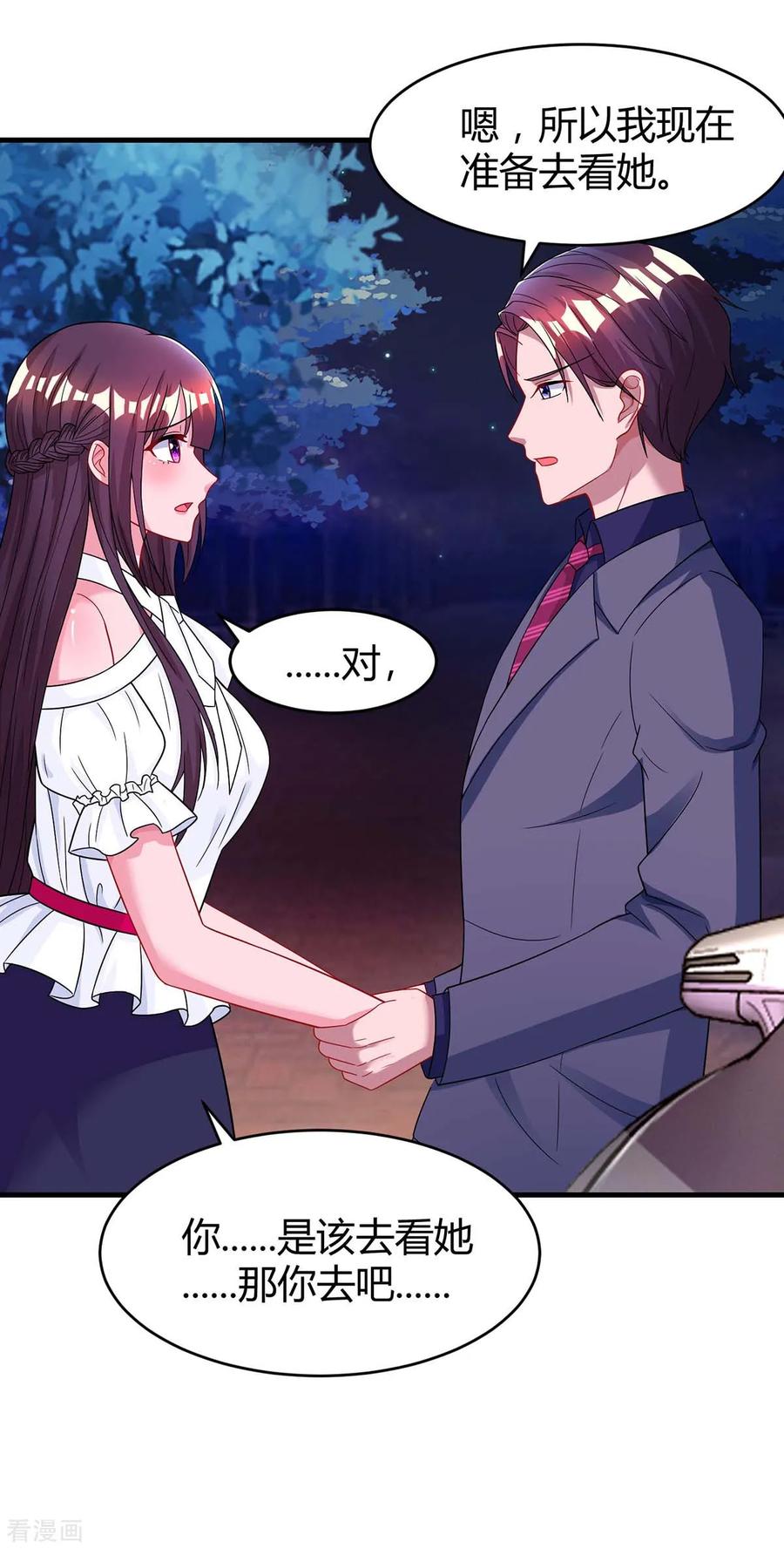 霸道总裁求抱抱106话 看病人