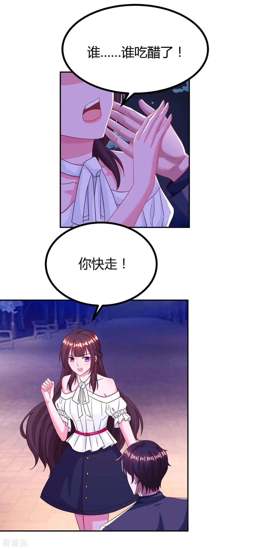 霸道总裁求抱抱106话 看病人