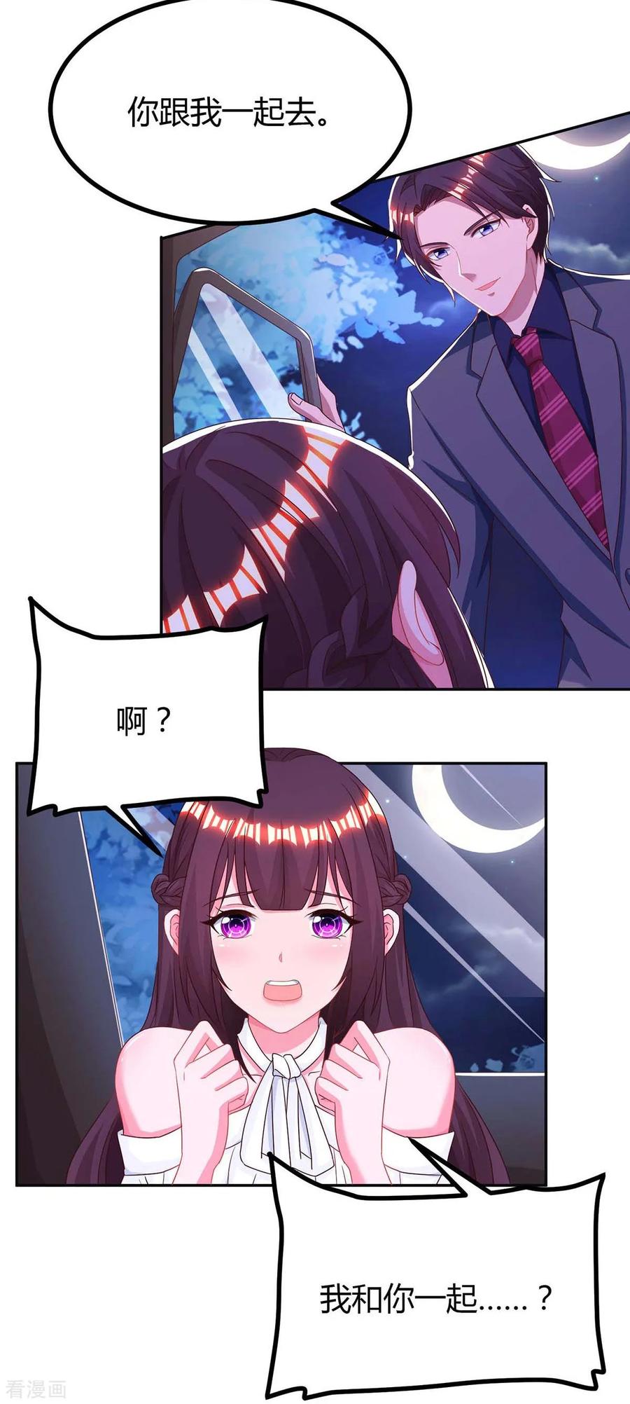 霸道总裁求抱抱106话 看病人