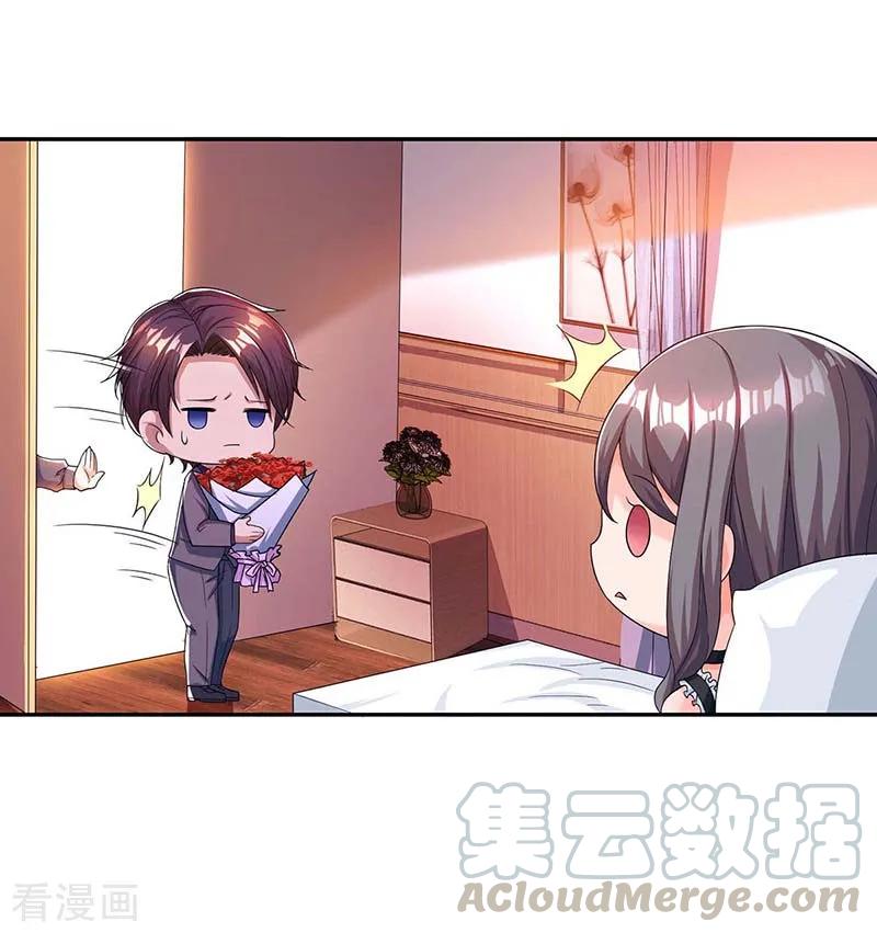 霸道总裁求抱抱107话 都什么事啊