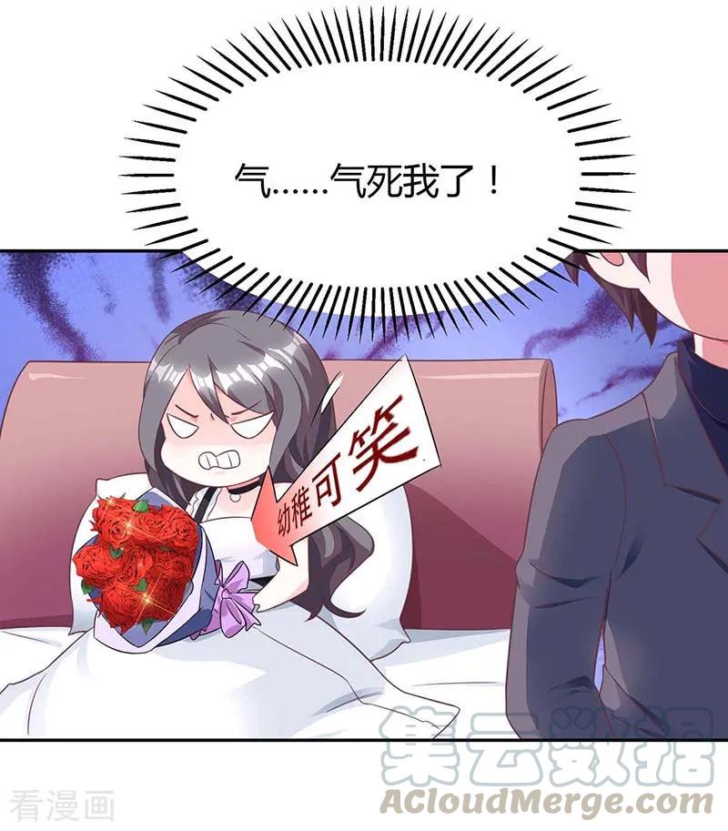 霸道总裁求抱抱107话 都什么事啊