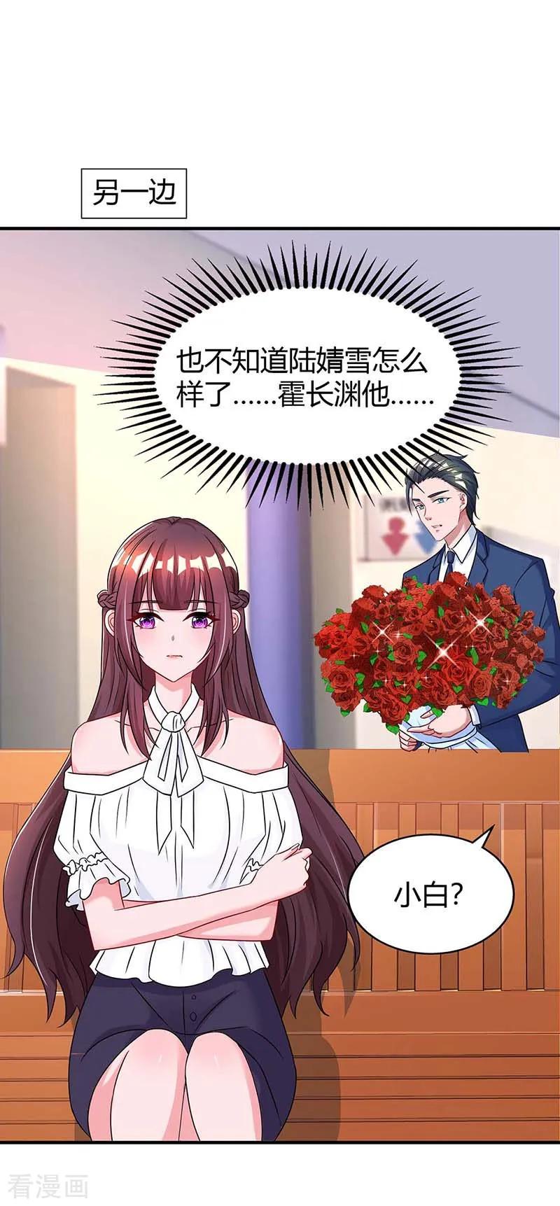 霸道总裁求抱抱107话 都什么事啊