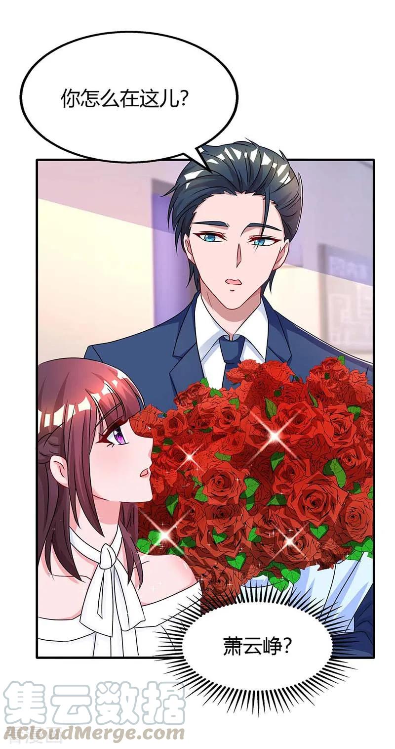 霸道总裁求抱抱107话 都什么事啊