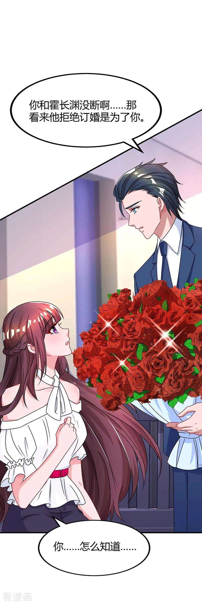 霸道总裁求抱抱107话 都什么事啊