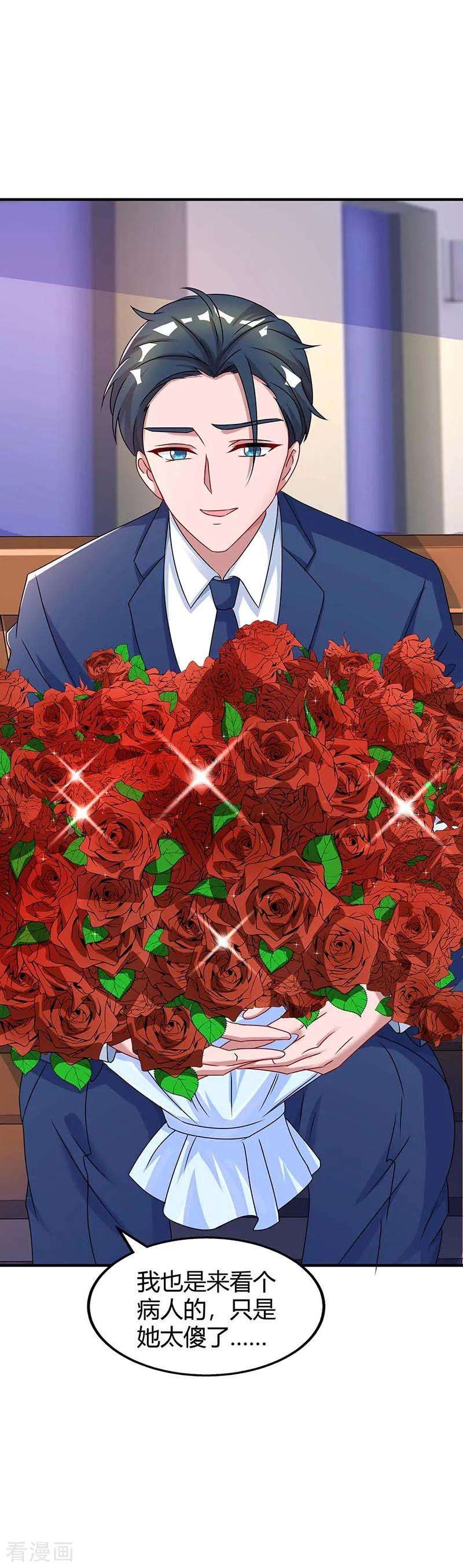 霸道总裁求抱抱107话 都什么事啊