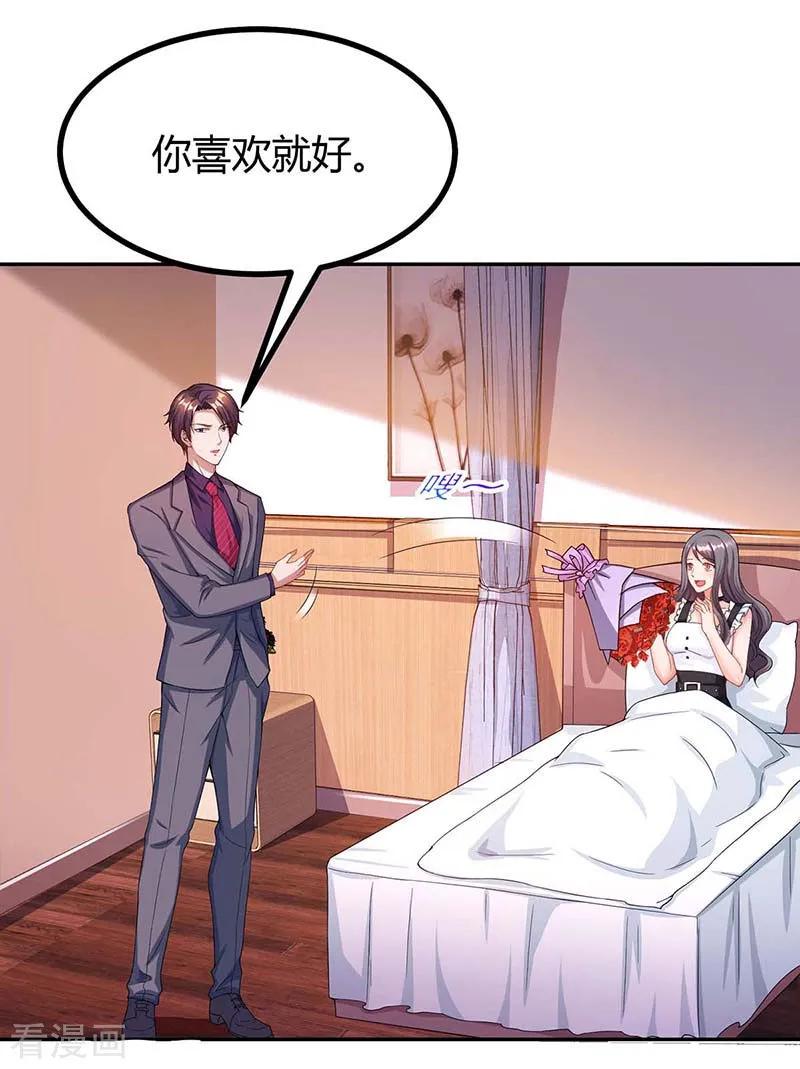 霸道总裁求抱抱107话 都什么事啊