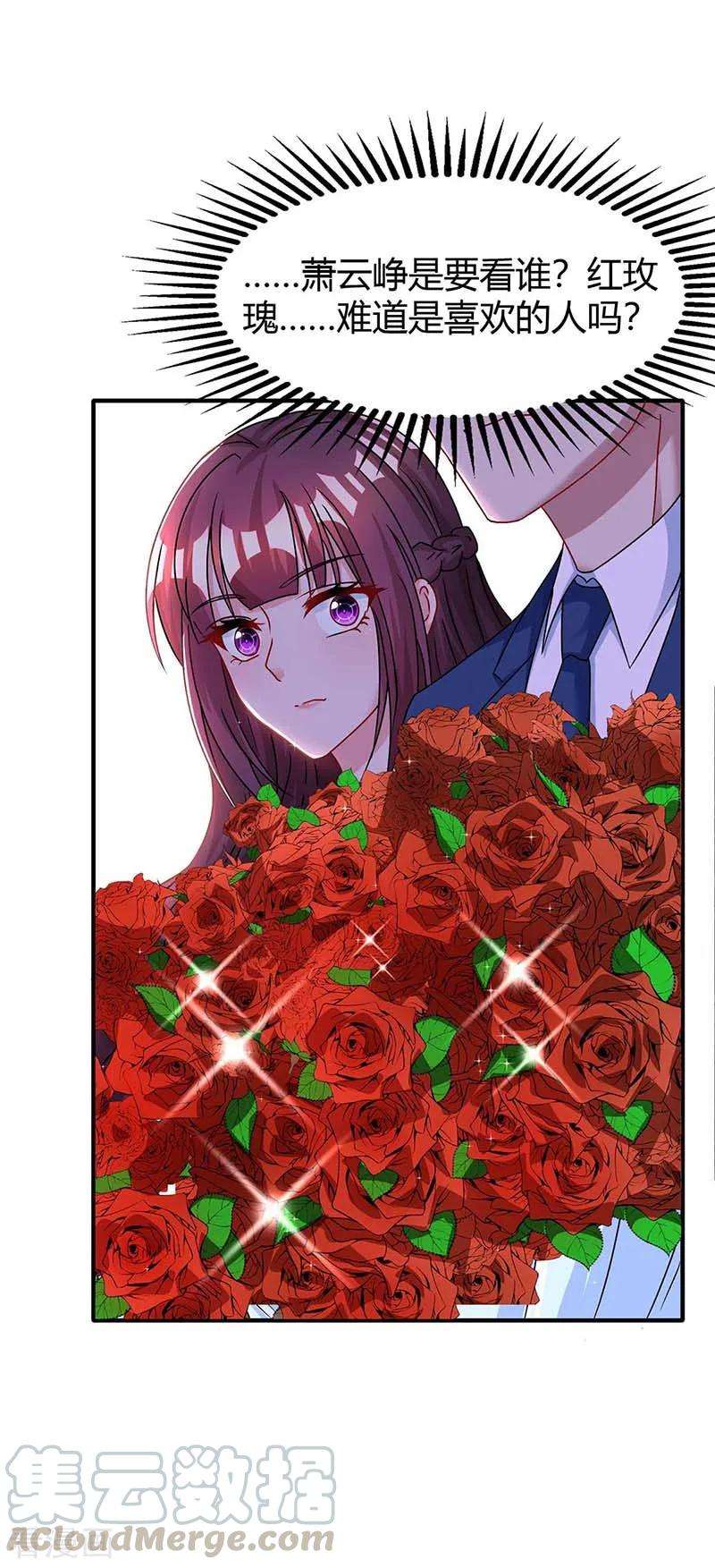 霸道总裁求抱抱107话 都什么事啊