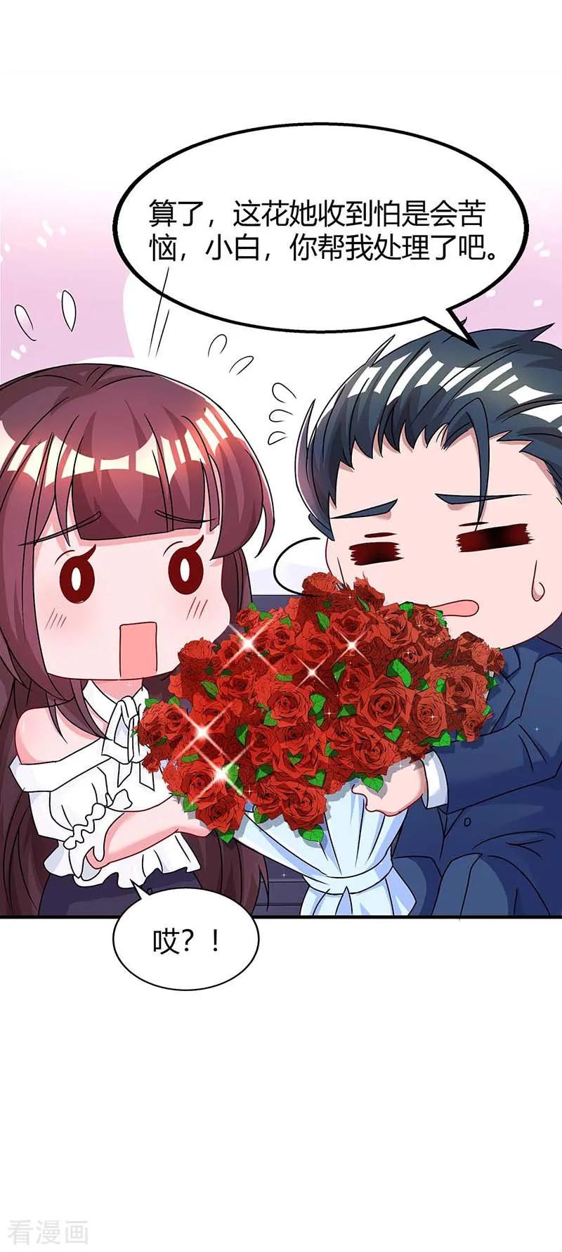 霸道总裁求抱抱107话 都什么事啊