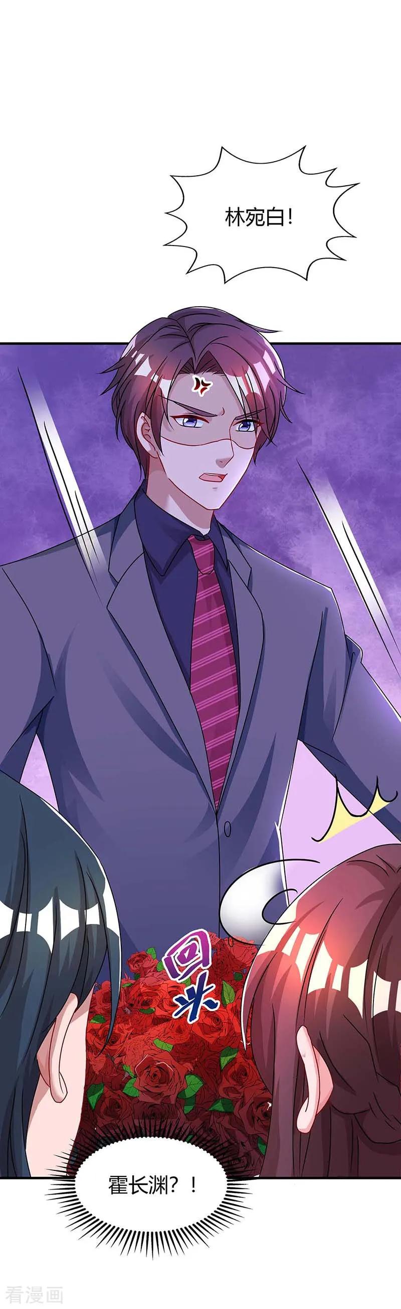 霸道总裁求抱抱107话 都什么事啊