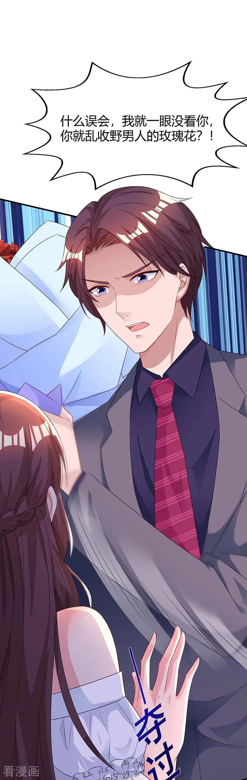 霸道总裁求抱抱107话 都什么事啊