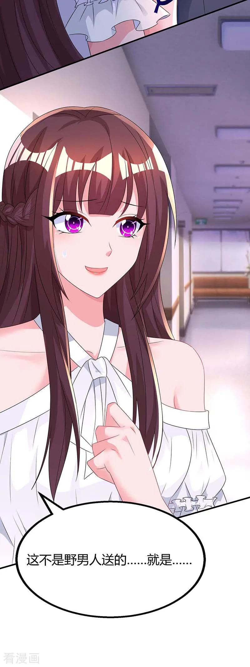 霸道总裁求抱抱107话 都什么事啊