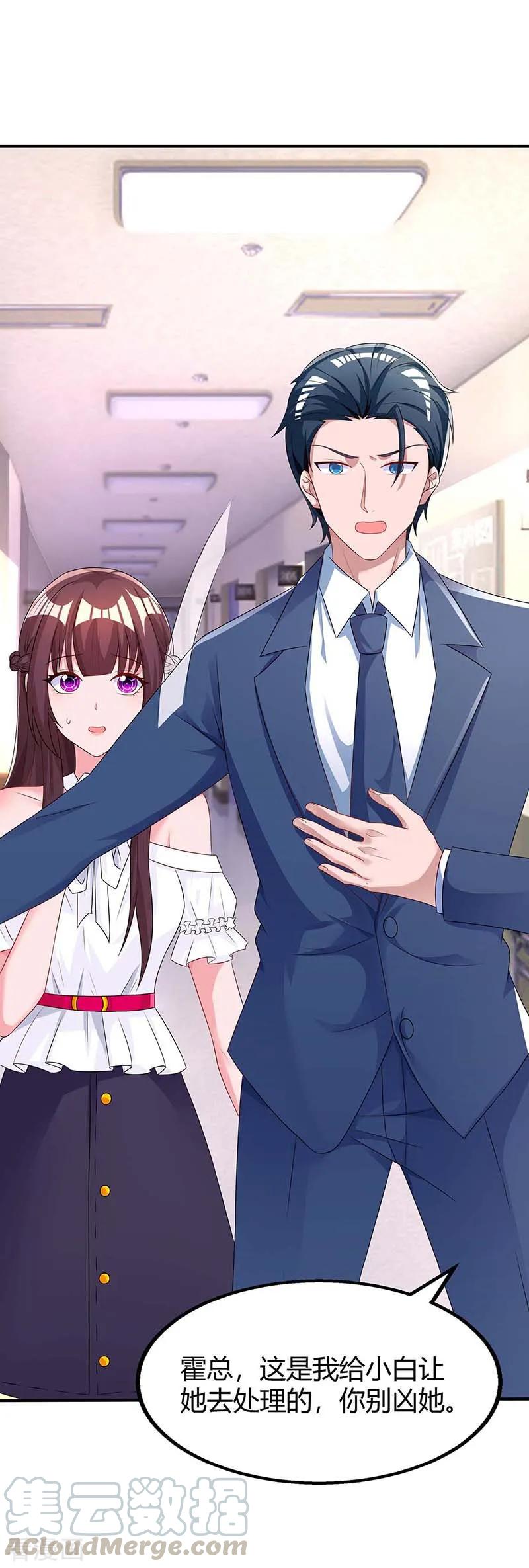 霸道总裁求抱抱107话 都什么事啊